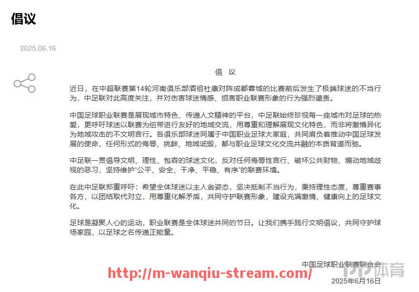 玩球直播-2017年2月24日火箭队比赛视频及全场集锦